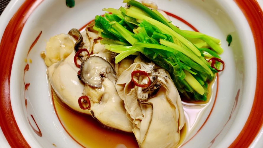 冬の味覚カキで簡単料理　栄養たっぷり〖酢牡蠣〗の作り方